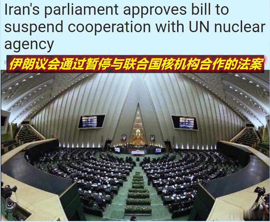 伊朗又准备（待国安委批准）玩“猜谜游戏”——我们不需要核武器来实现威慑，但只需要