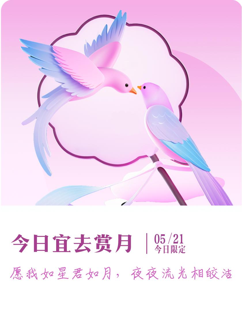 #抽明信片分万元现金#我抽到了限定明信片：愿我如星君如月，夜夜流光相皎洁；今日宜