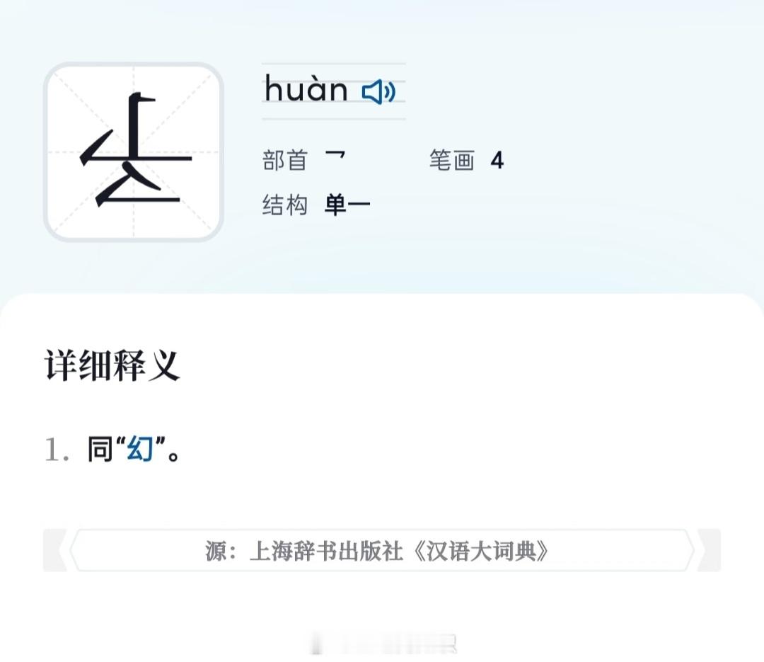 一些抽象的汉字 ​​​