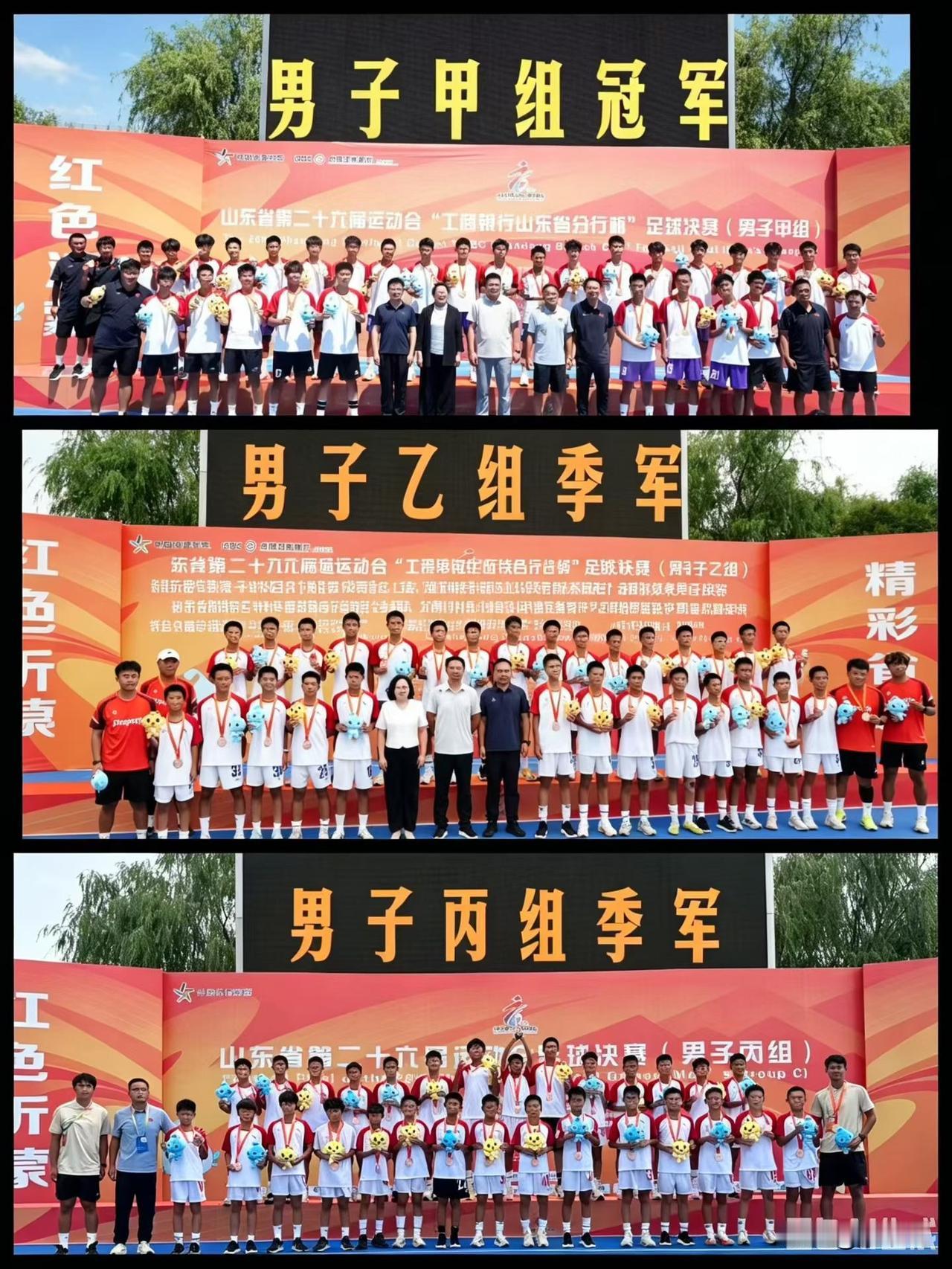 第26届山东省运会男足比赛圆满结束，济南男足成绩不俗。