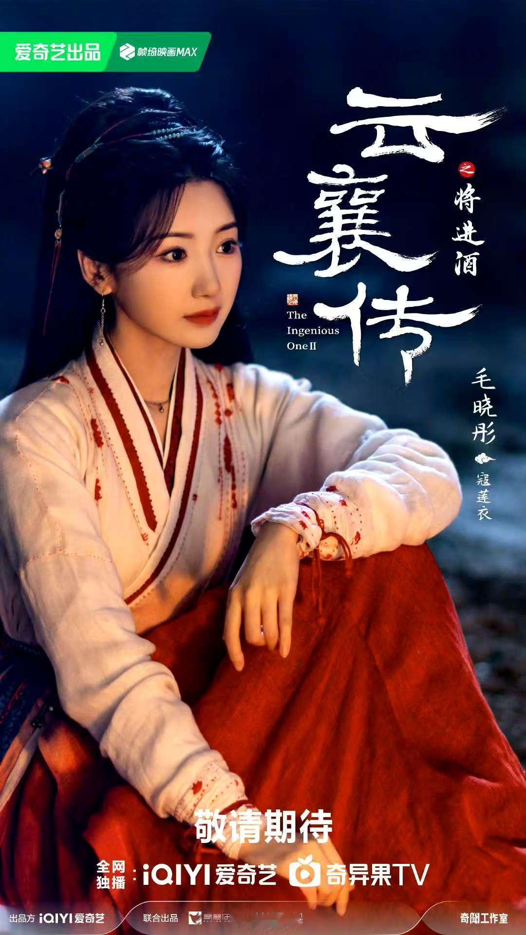 毛晓彤杀青照从嘻嘻到不嘻嘻  十八宫格记录拍戏点滴，能看到她在片场的快乐，也能看