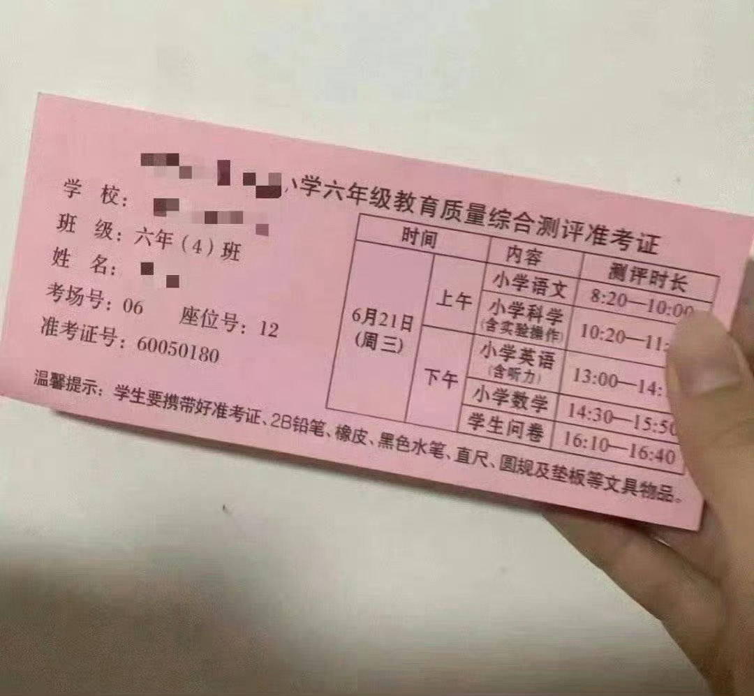 马上小升初考试了 哥哥姐姐们可以给我加油吗 