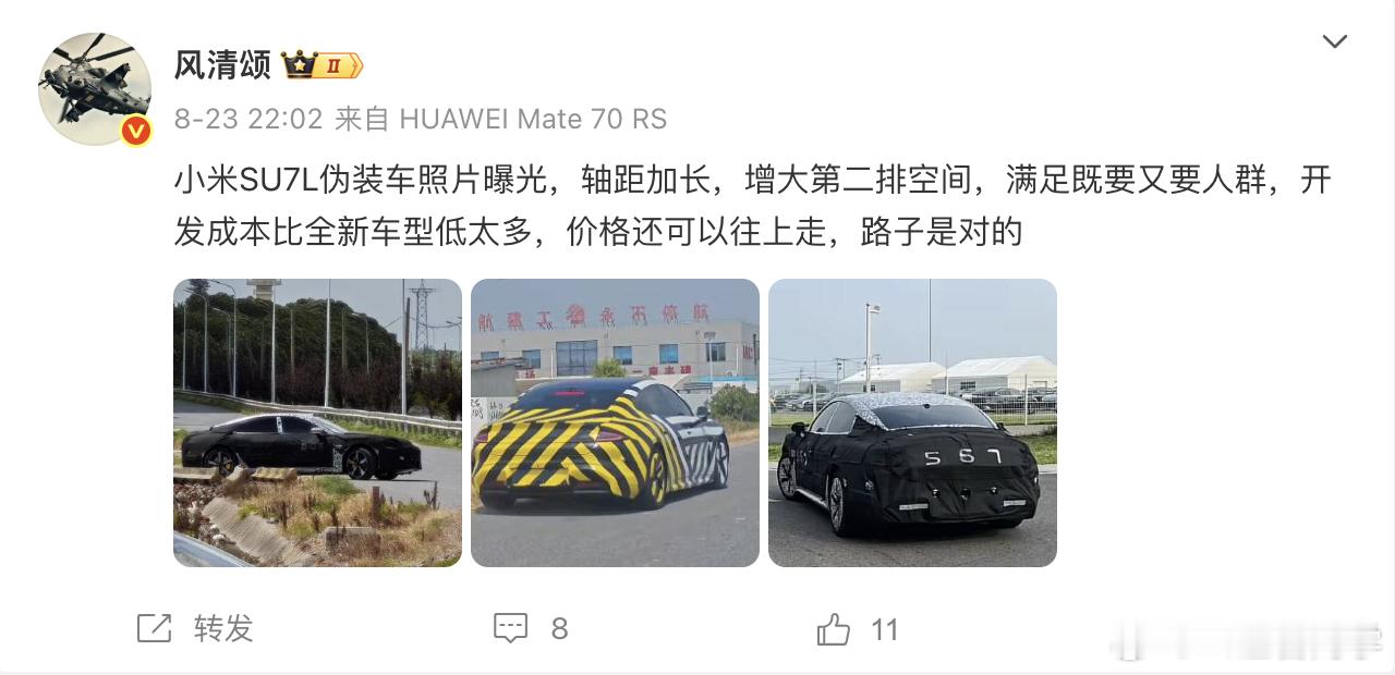 问题就在于：现在的小米SU7难道是不够长吗？本身就是长轴距全给了车头造型换来的颜