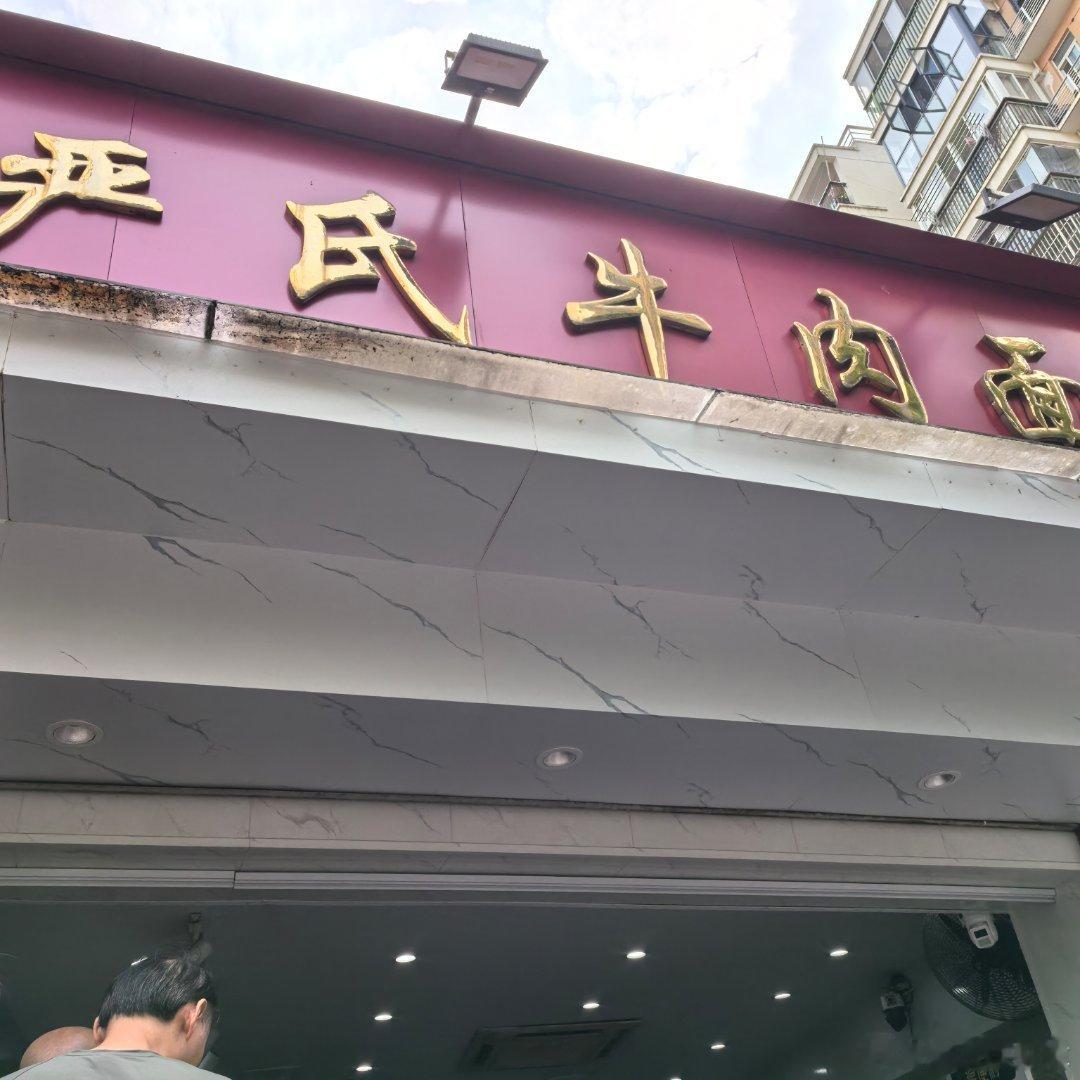 回家的晕碳日常3，高板凳低板凳是过早标配，10点还排队的说明真好吃～  ​​​