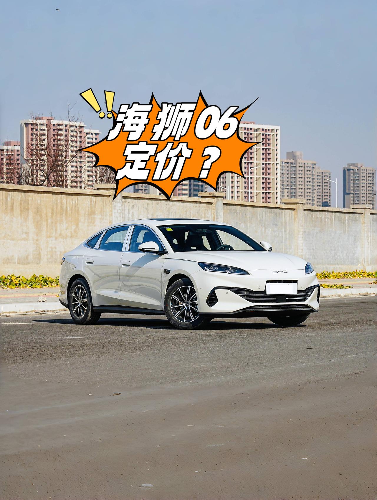 日前，我们从官方获悉，比亚迪海狮06将于7月24日正式上市。从预售价区间 16 