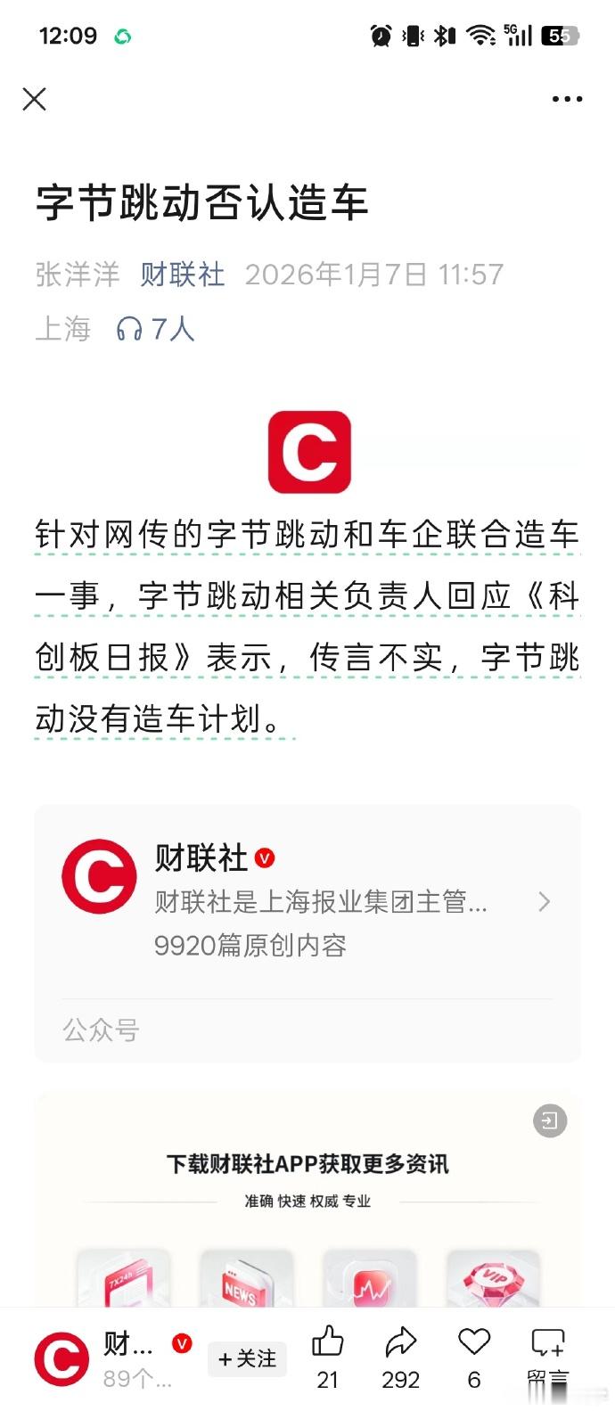 我的底线是罗永浩造车