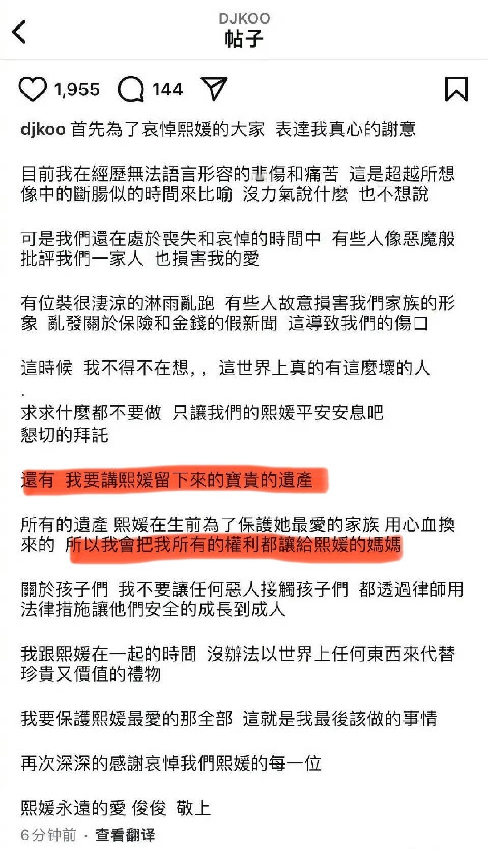 具俊晔之前说过放弃大 s 的遗产，把权力给 s 妈！S妈感谢具俊晔那么爱熙媛大S