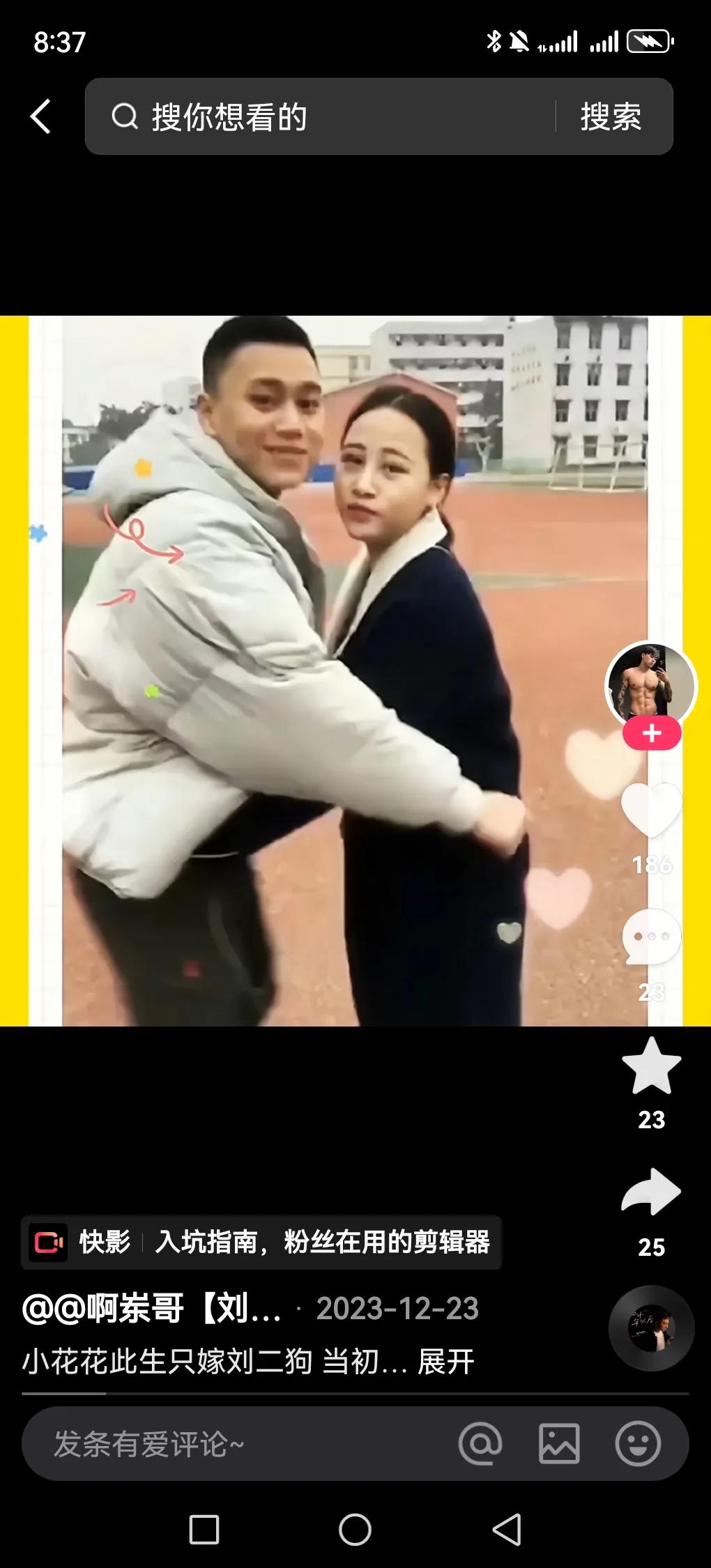刘二狗最近和小可爱分手又来了一波热度，如果聪明的人一看就看出来刘二狗和小可爱是炒
