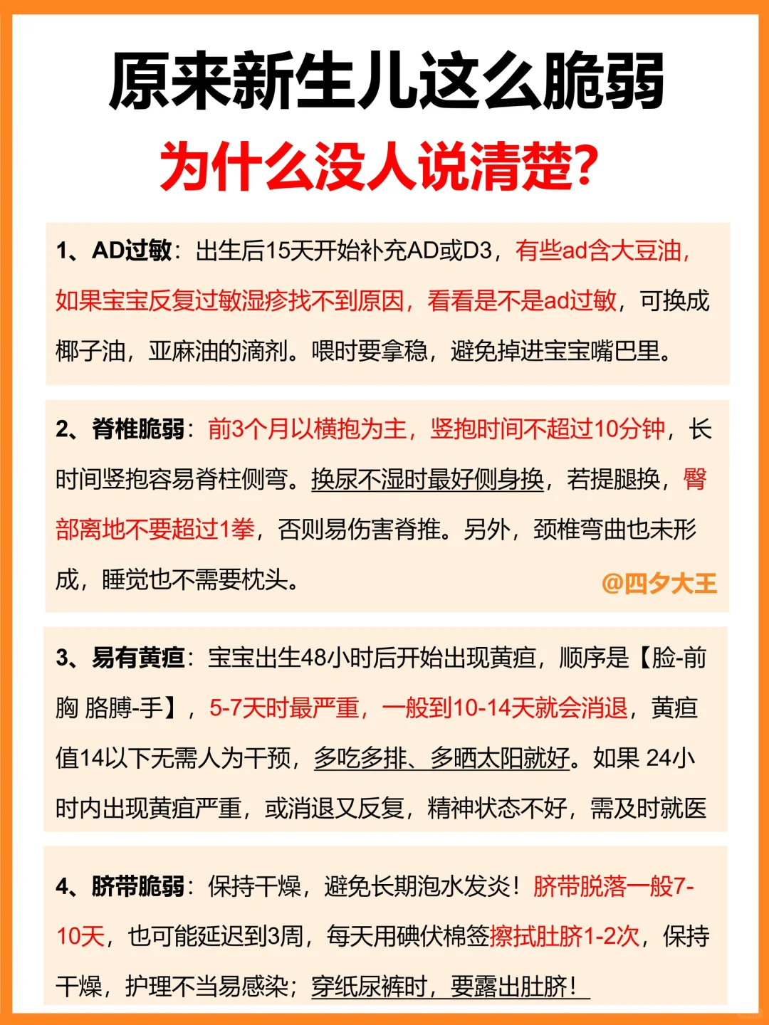 原来新生儿这么脆弱‼️为什么没人告诉我😭