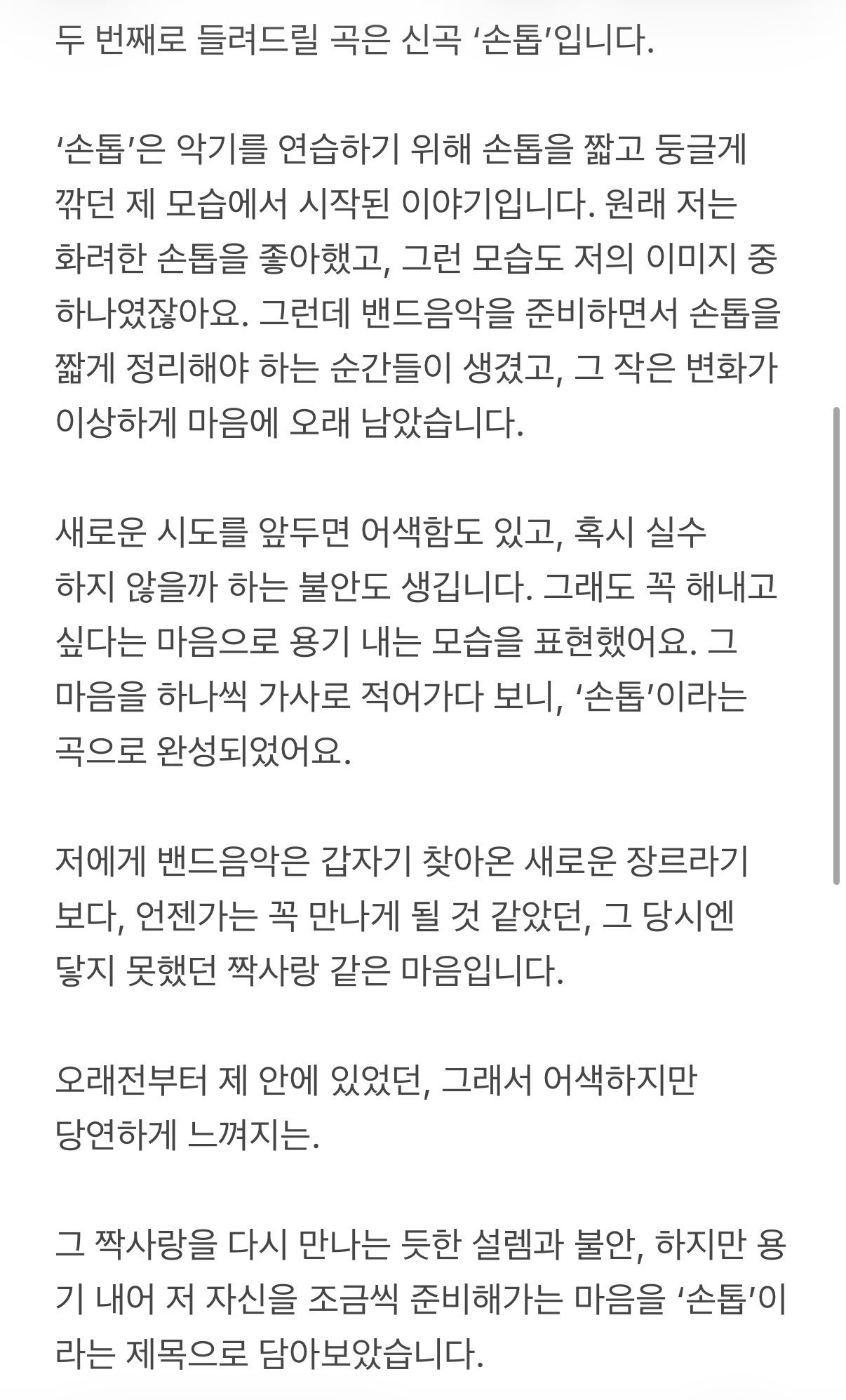DARA 260614 朴山多拉sns更新大家好,我是朴山多拉这次在'REPRI
