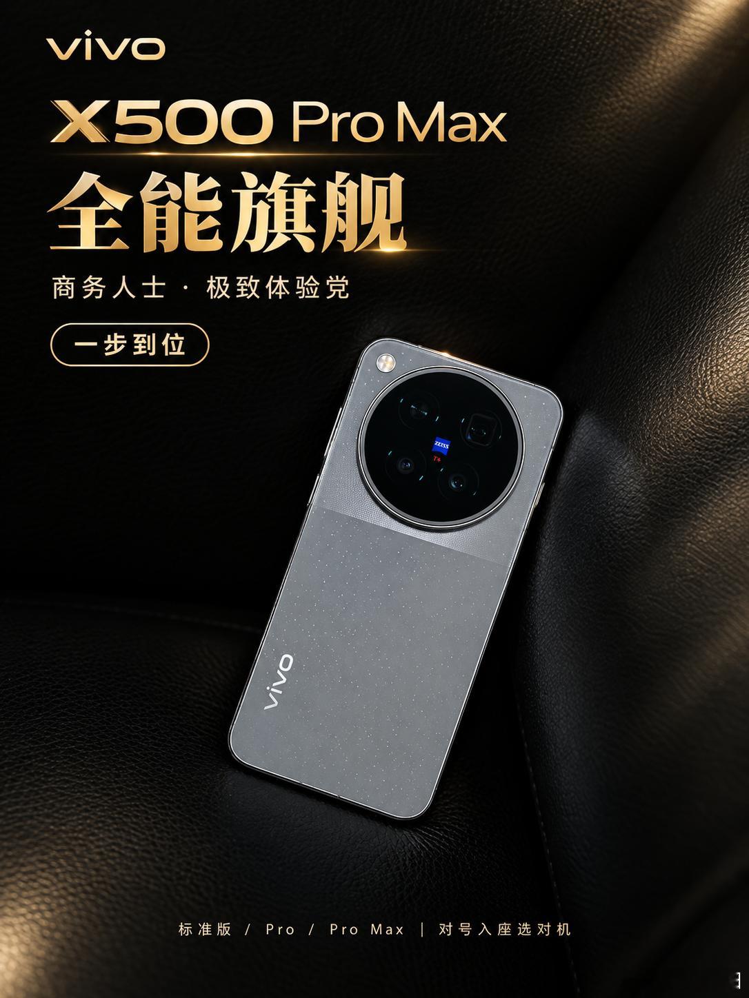 听劝，关于vivoX500，原本我以为买手机最怕的是预算不够，结果发现显示是很多