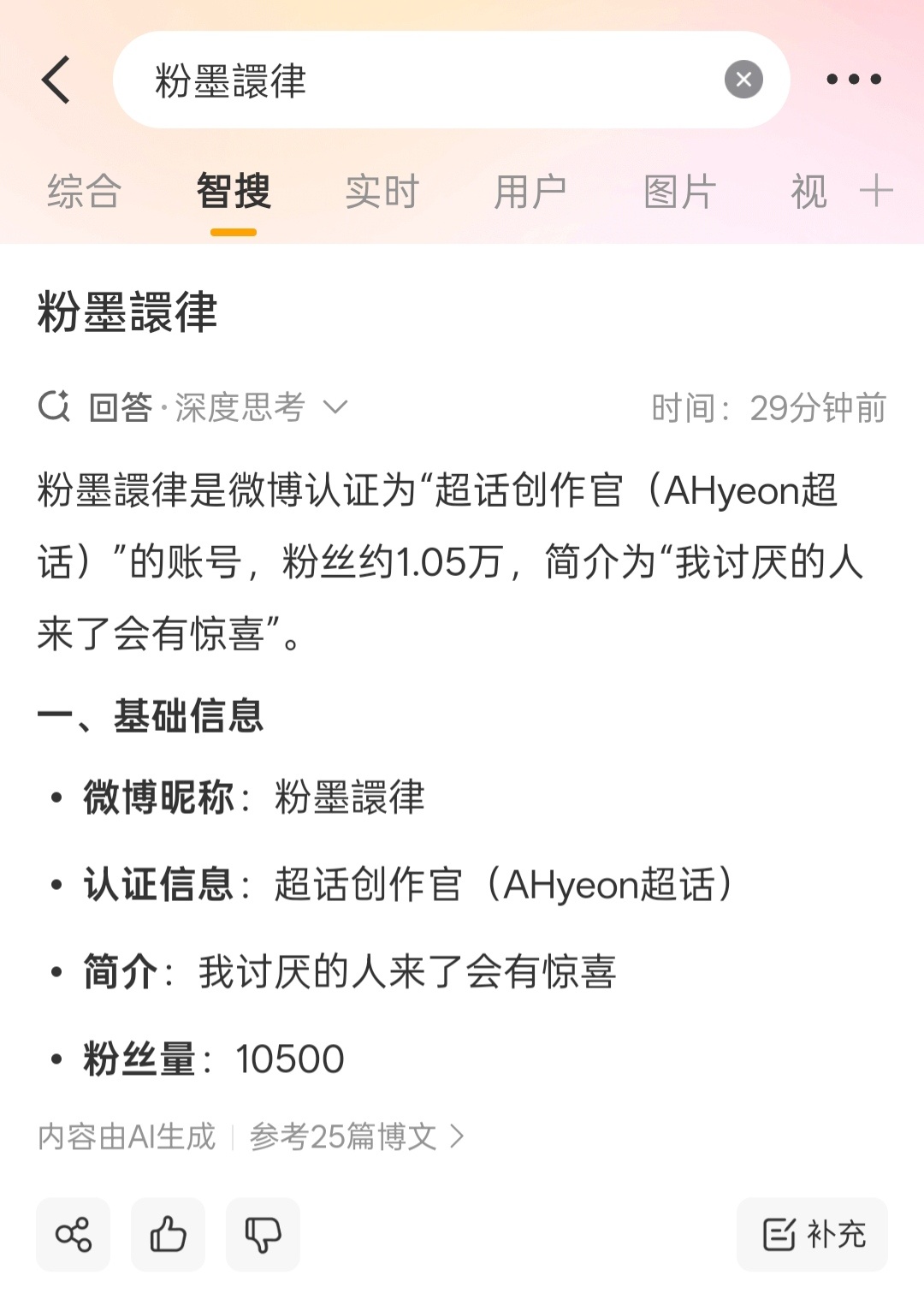 我服了 智搜你更新个屁 还不如不更新 之前说我是专门开kgc的 现在就只剩下基础
