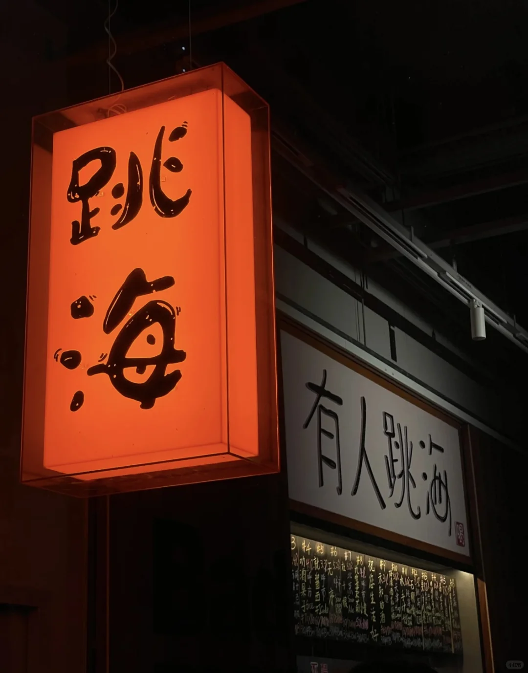 我和这家店的故事