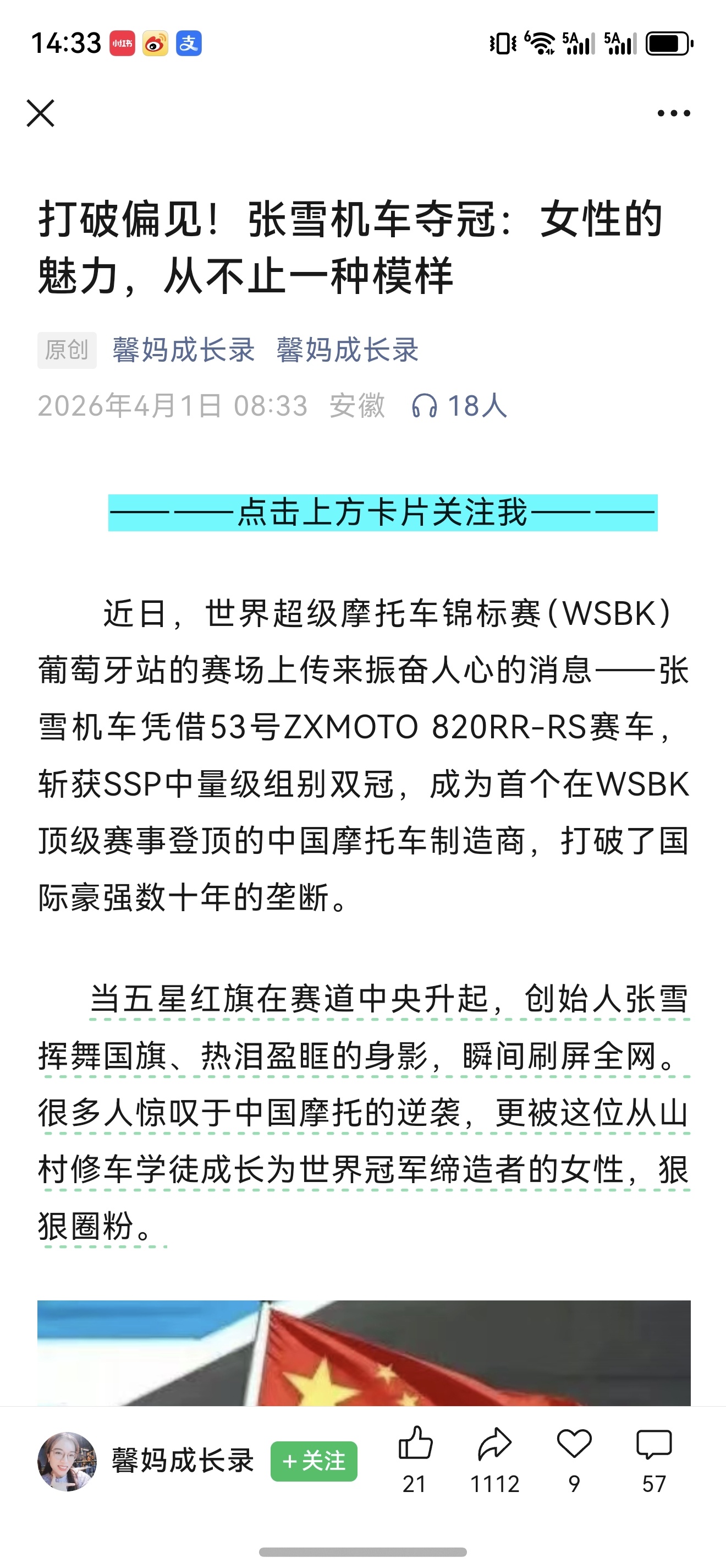 哈？张雪啥时候跟他老婆成姐妹了？ 