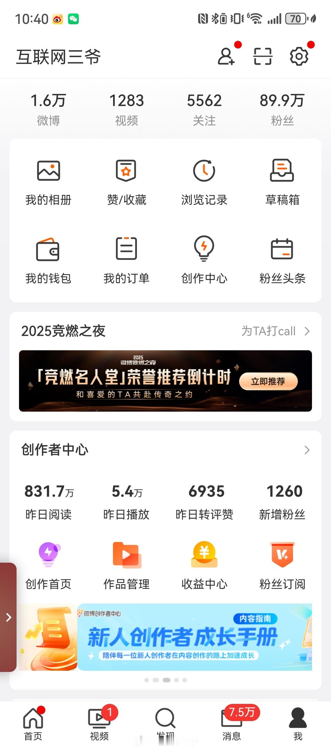 好久没有一天涨1000+粉丝了[嘻嘻] ​​​