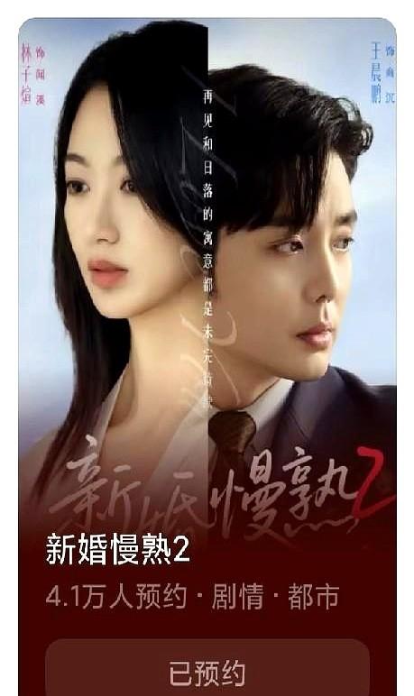 文章标题：要不然像宋鹤舟一样被

不过咱先聊点实在的：《新婚慢熟2》已经进入选角