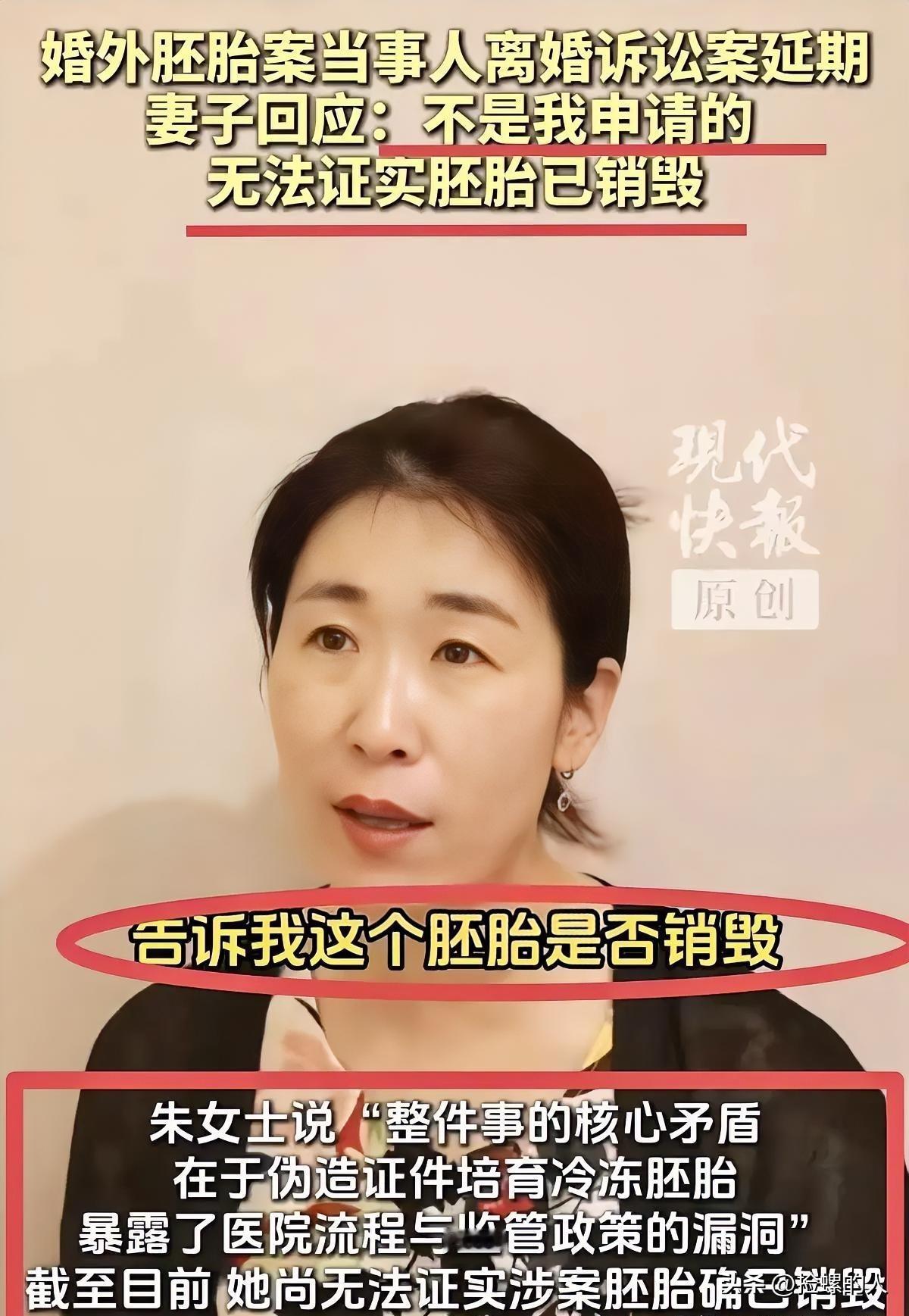 终于弄明白唐先生为什么申请离婚案延期了。不是他不想离了，也不是他发现对不起妻女，