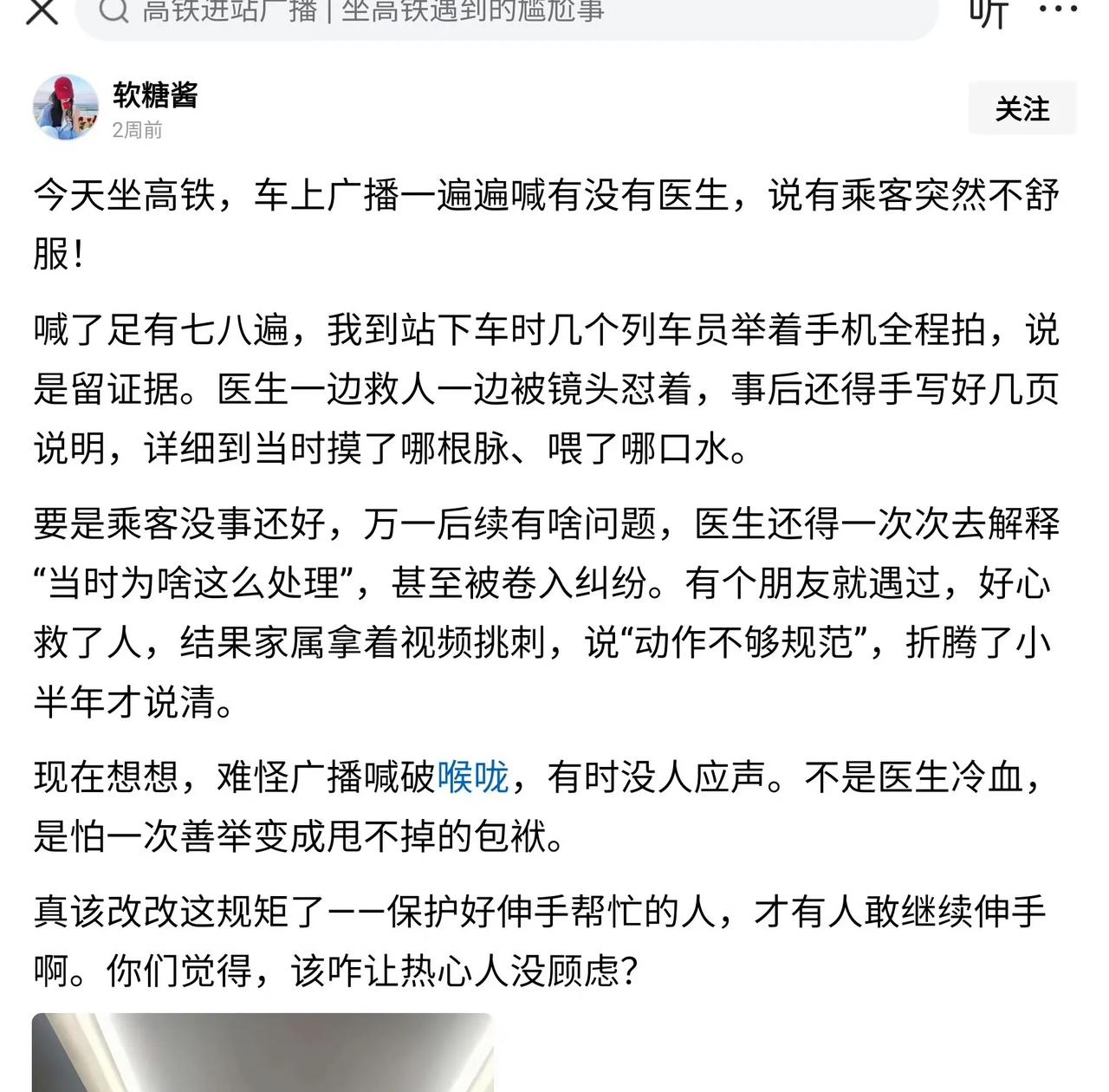 做好事常常惹上一身麻烦，这种情况肯定是不正常的！