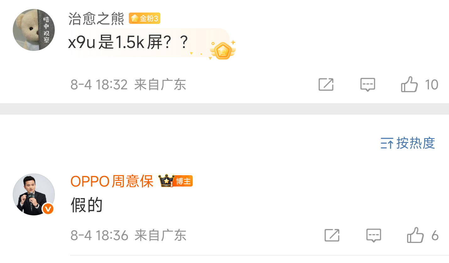 给我保哥闹麻了。[doge][doge]未来有一些新的旗舰显示技术在搞等效2k。