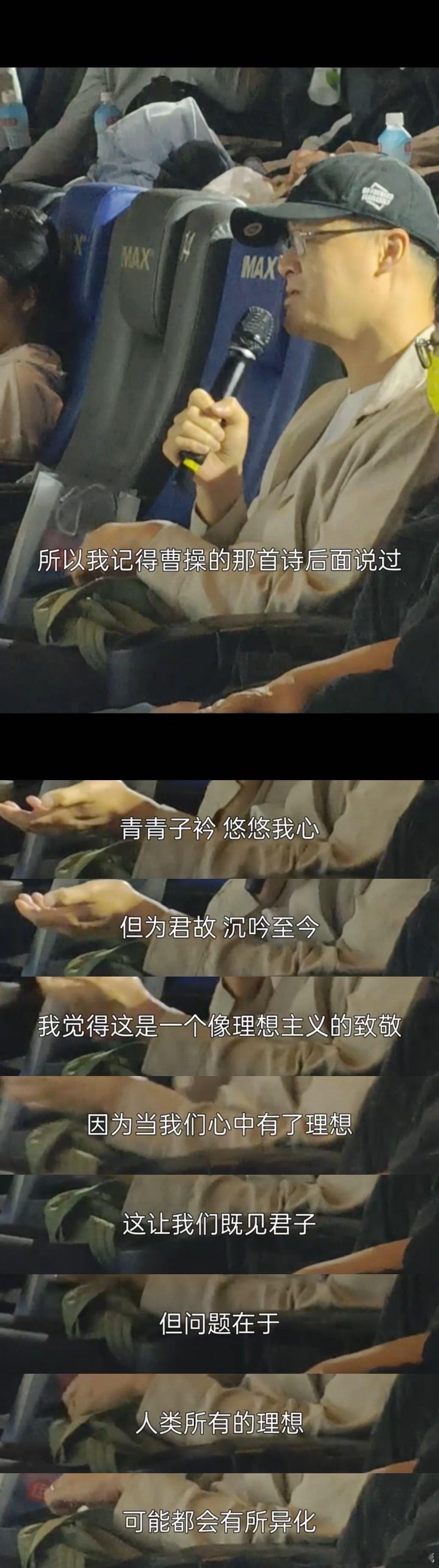 罗翔就连看三国也是三句不离法 罗翔老师在《三国的星空》首映礼上展现超强洞察力！从
