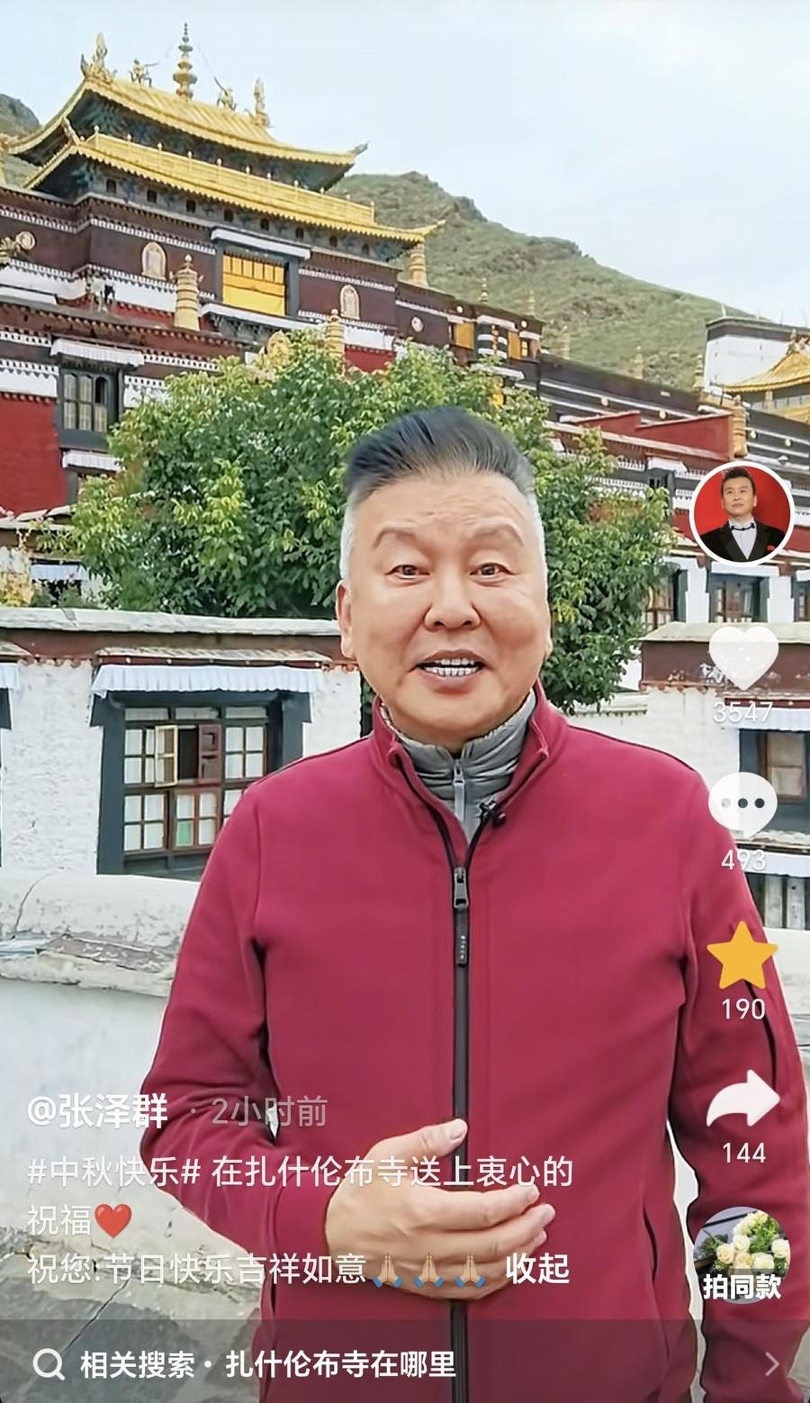 9月25日，中秋节，张泽群一个人到西藏扎什伦布寺给网友送祝福，他两鬓斑白，网友直