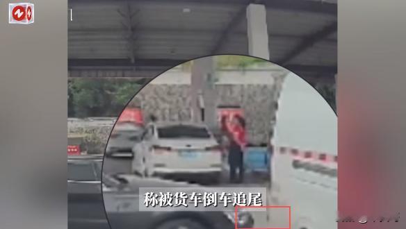 “严查到底！”近日，贵州，一辆小货车在加油站倒车时，突然被一辆快速冲过来的奥迪“
