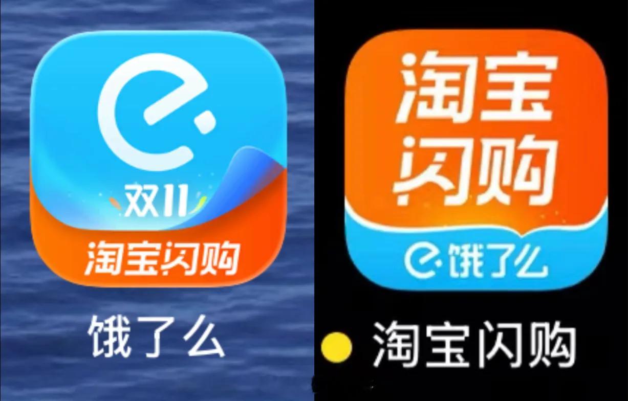 饿了么APP已更新为淘宝闪购 作为一天两顿靠外卖续命的精神股东，这波我可得认领一