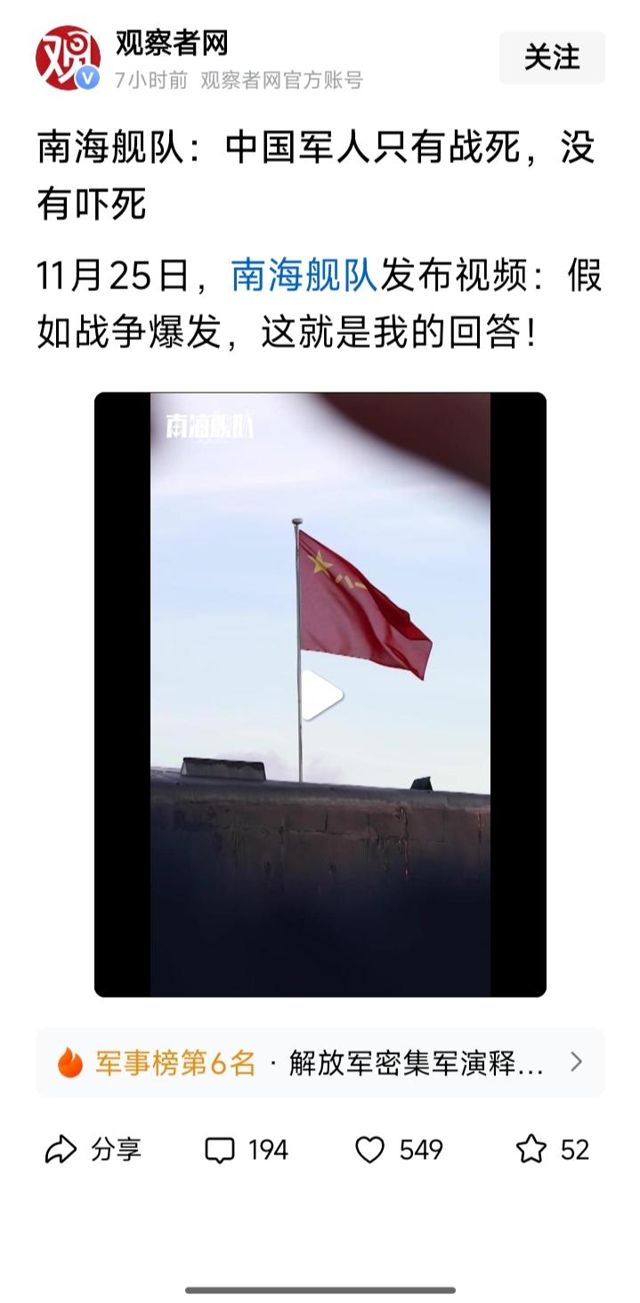 刚刚看到了一则南海舰队的誓言，个人觉得最好还是改一改:
中国军人只有想尽一切办法