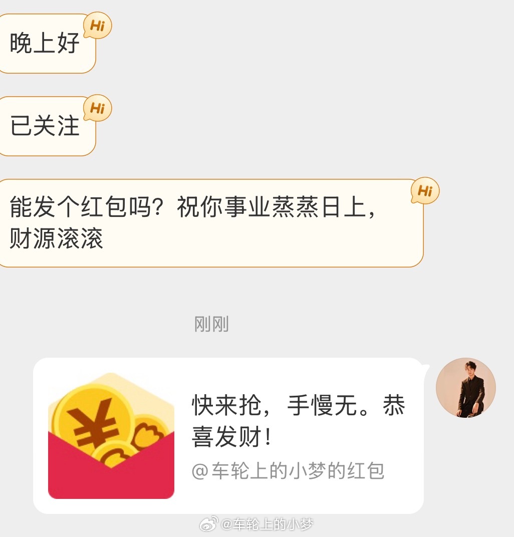 早呀家人们，今天上班了吗？小梦狂宠粉丝Only超跑梦