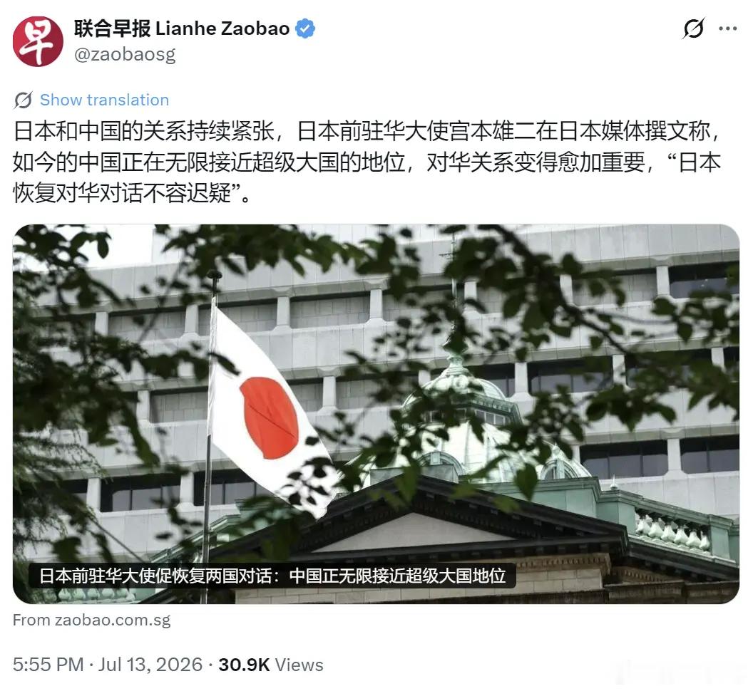主动对华对立，是日本战略无能的极致体现！高市早苗上台后中日关系持续走低、对立不断