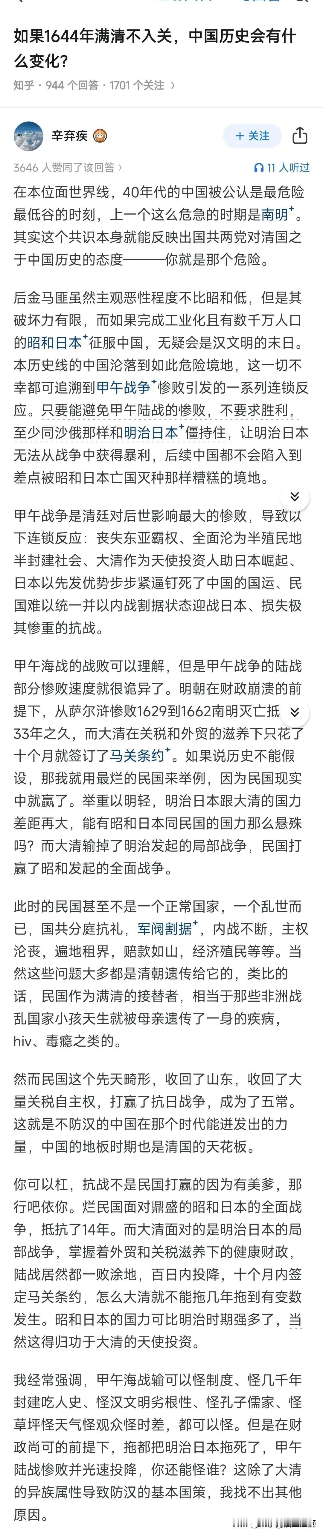 甲午战争期间，满清为何不敢跟日本打持久战？

因为满清防汉甚于防洋，防汉甚于防川