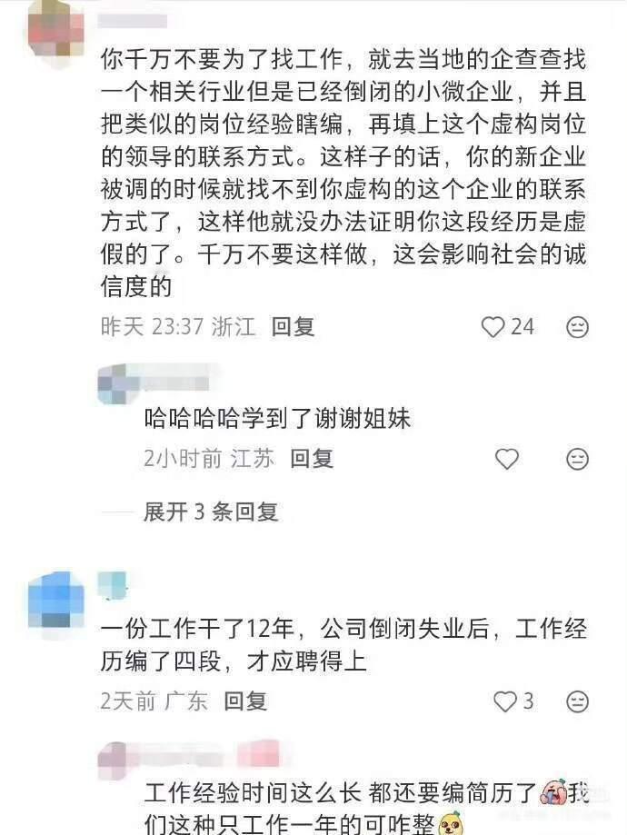 原来大家找双休多钱工作的思路好清晰 ​​​