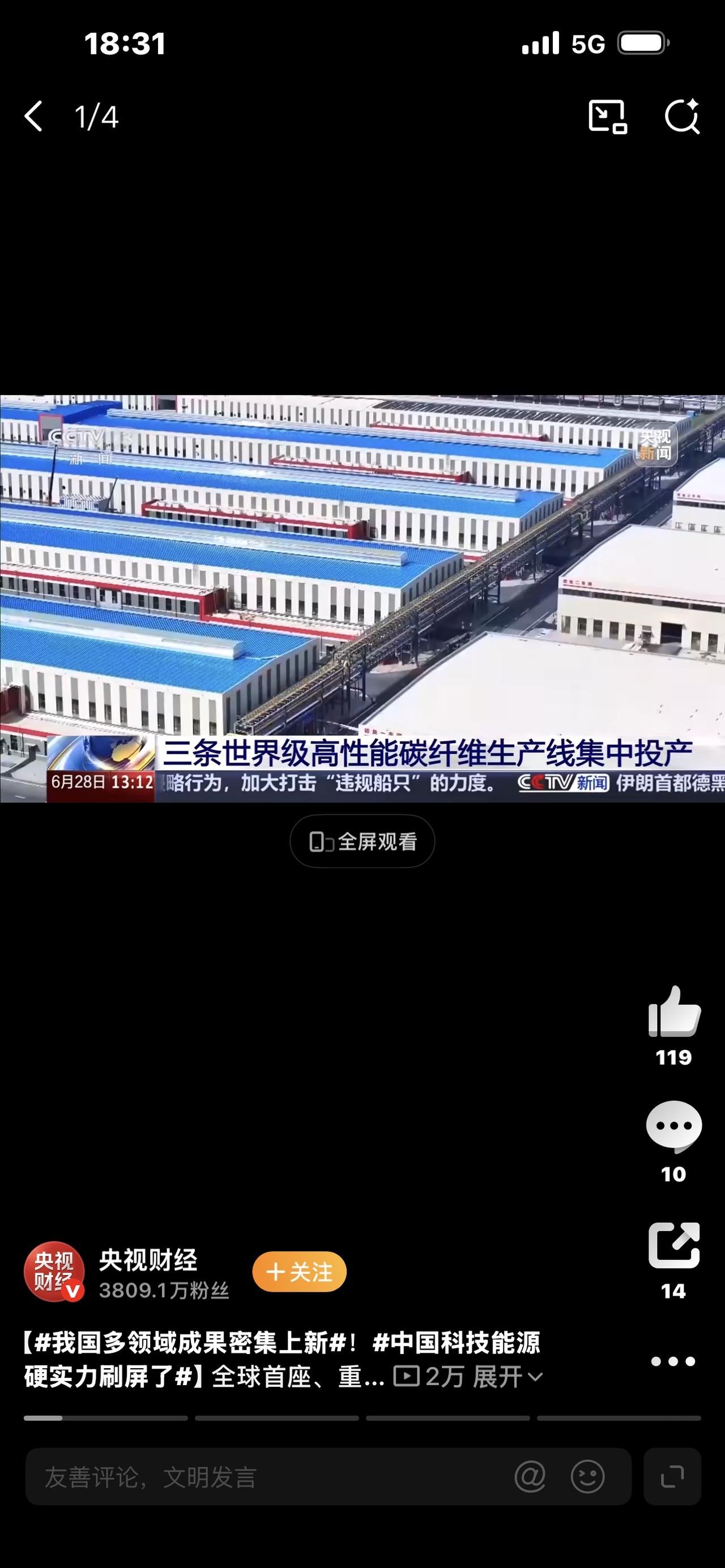 1. 遍地开花！今年我国多领域集中突破，每一项成果都关乎普通人生活

2. 别只