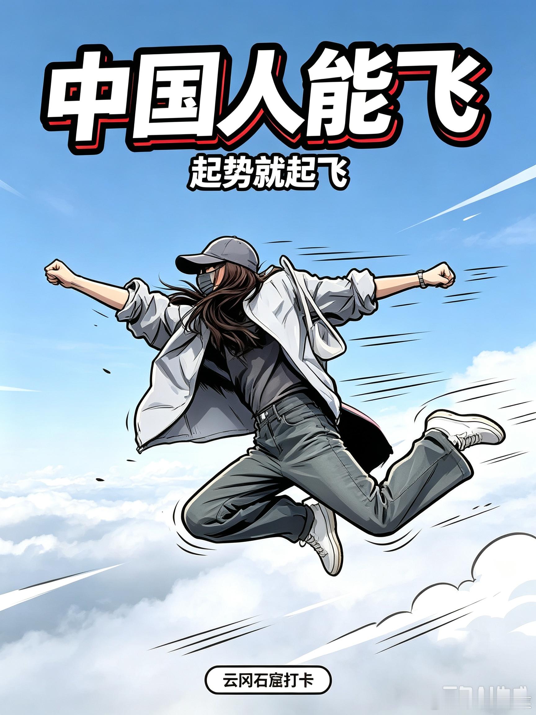 笑晕了 豆包哥哥给我做的图[开学季] ​​​