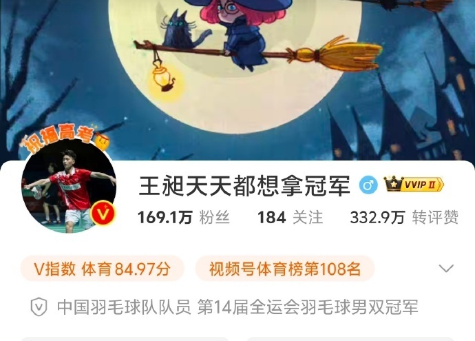 #王昶改网名#了！由原来的“V王昶V”改成了，那就祝愿望成真！ ​​​
