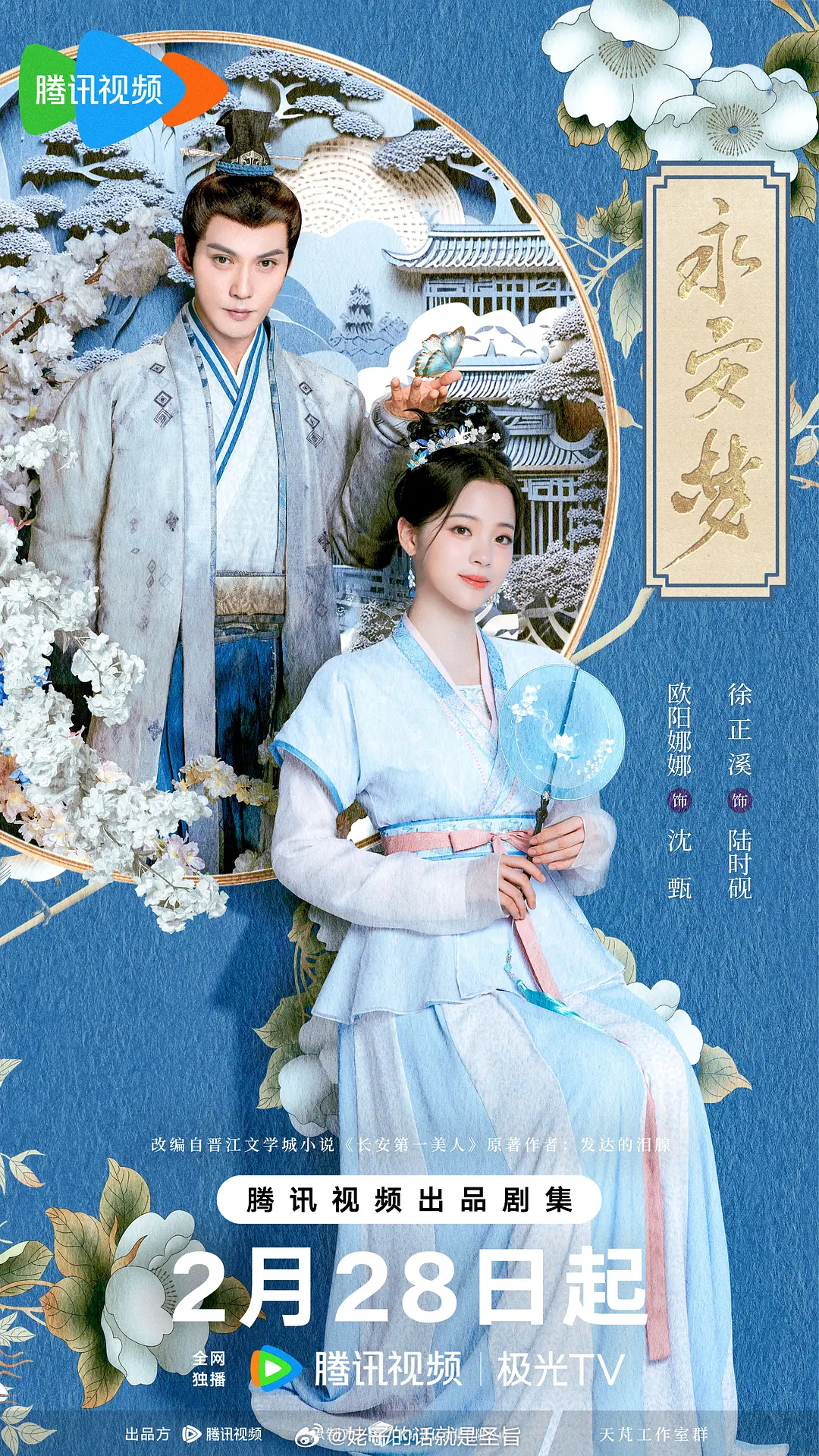 画梦录梦华录活了后有个永安梦，现在又来个画梦录