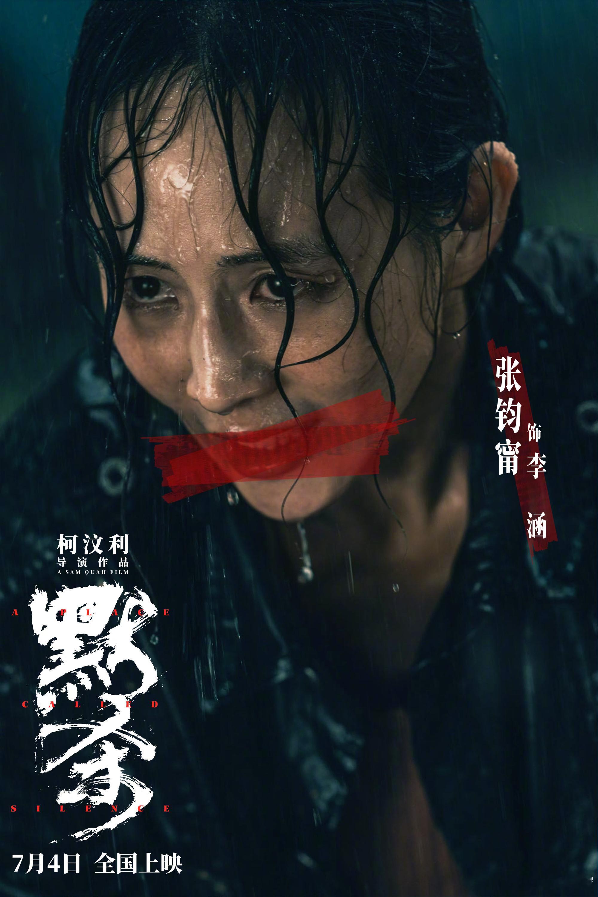 #张钧甯又哭碎了##张钧甯人哭麻了心哭碎了# ​​​ 张钧甯在《默杀》里的表现太
