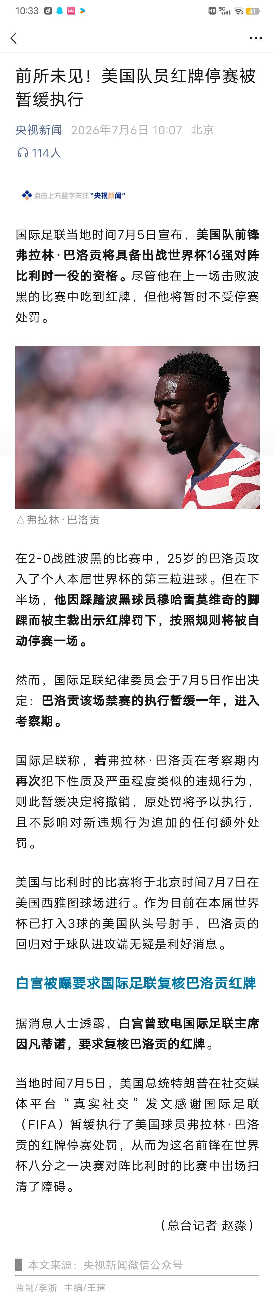 红牌暂缓执行[汗]，他妈简直是个笑话