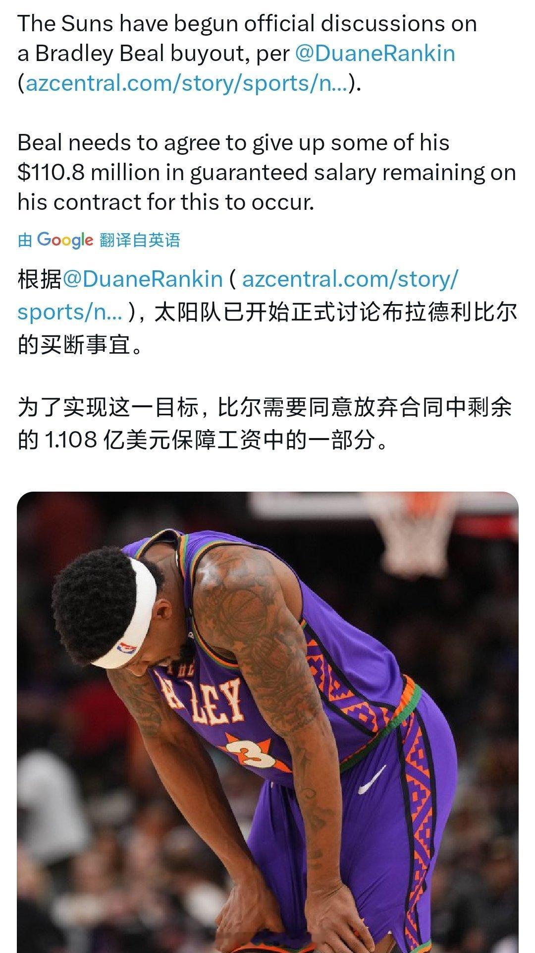 太阳找到送走比尔活爹的方法了嘛[doge][doge][doge]艾顿加盟湖人n