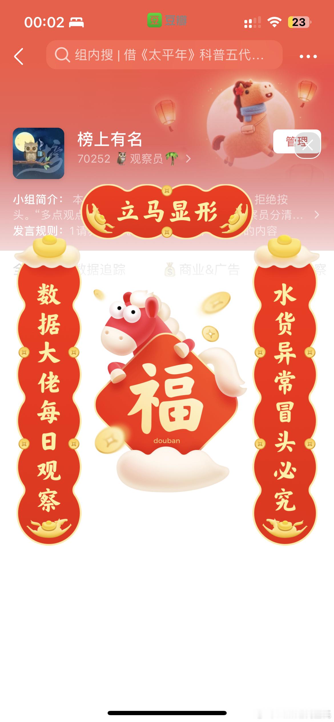 2025除夕来了，我组的春联也有了 