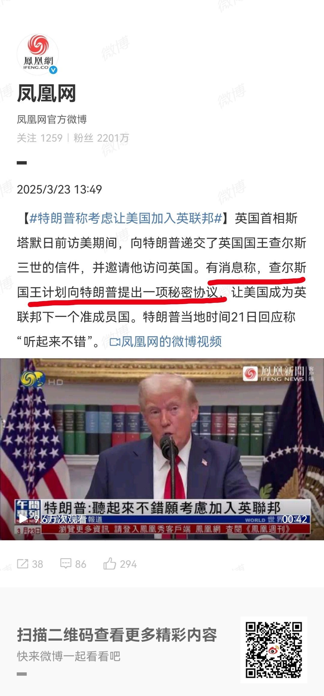 特朗普称考虑让美国加入英联邦就这么对待秘密协议的，全世界都知道了[允悲] ​​​