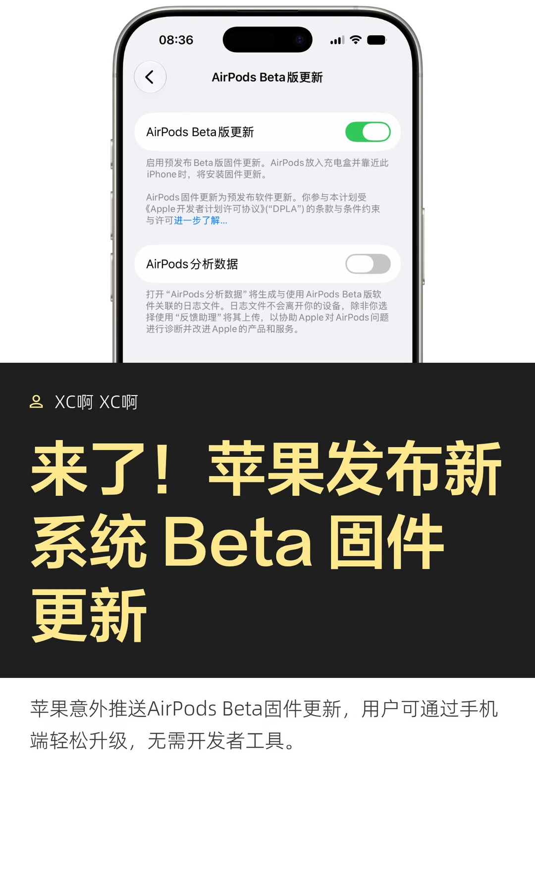 来了！苹果发布新系统 Beta 固件更新