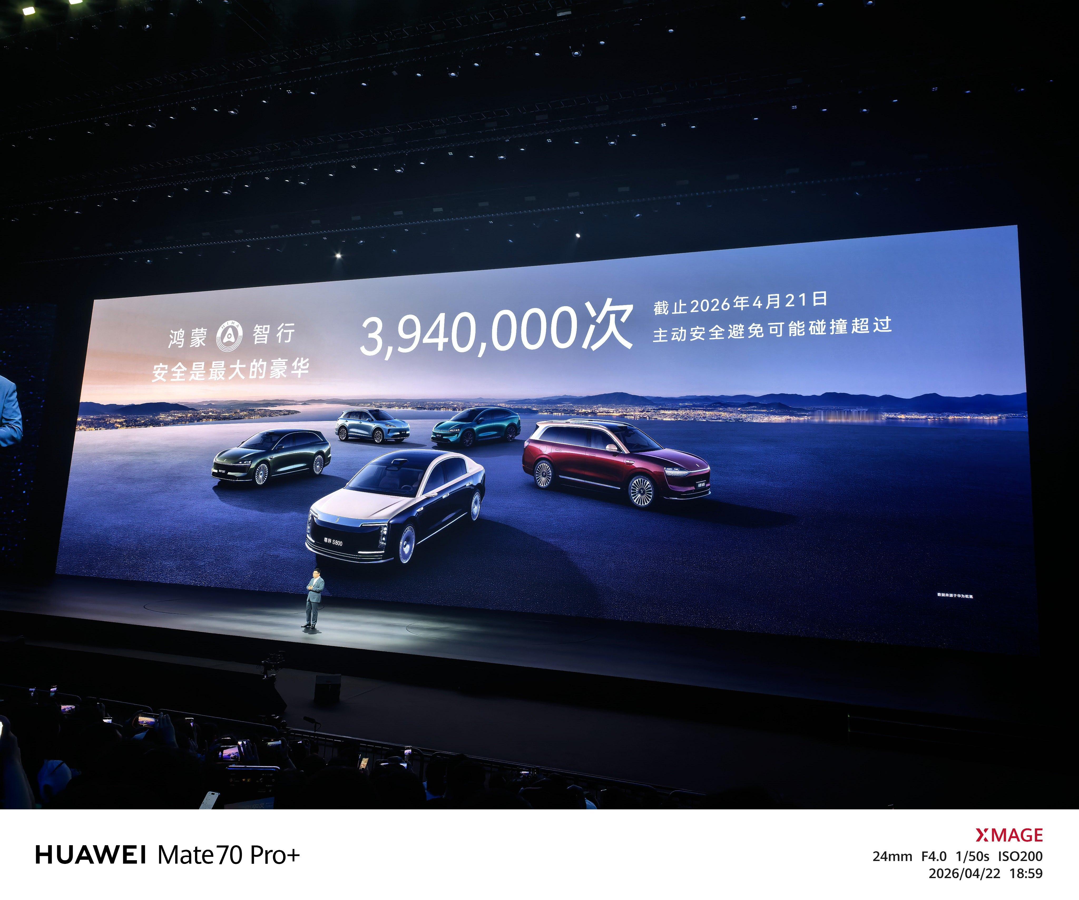 截止今年，鸿蒙智行全系累计交付135W+，其中2026年一季度就已经交付11.2