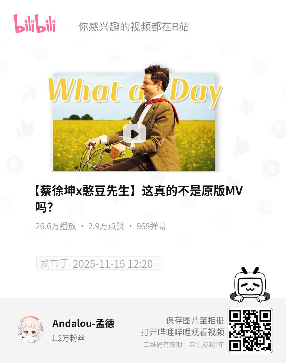 我怎么第一次刷到这首二创 太适配了 好几处卡点！蔡徐坤新歌whataday