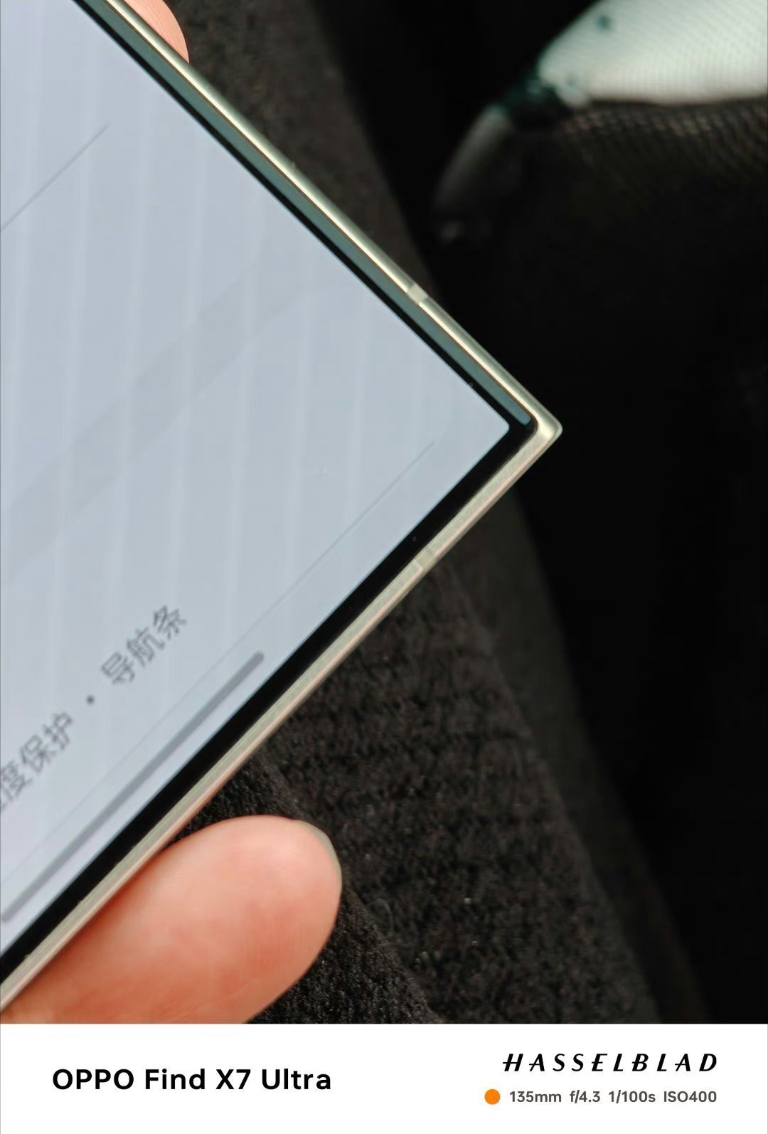 给大家详细感受一下三星 S24ultra 的 R 角 ​​​