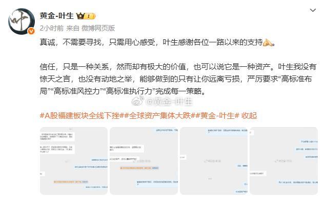 再添一员虎将叶生非常感谢孙先生的信任和认可，希望在接下来的投资交易中，孙先生可以