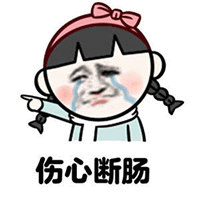 完，实时又离家出走了