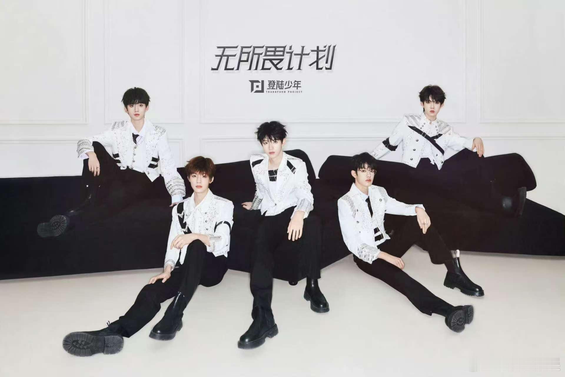 登陆少年黑白look登陆少年全员制服照登陆少年全员制服照，黑白look好看，[心