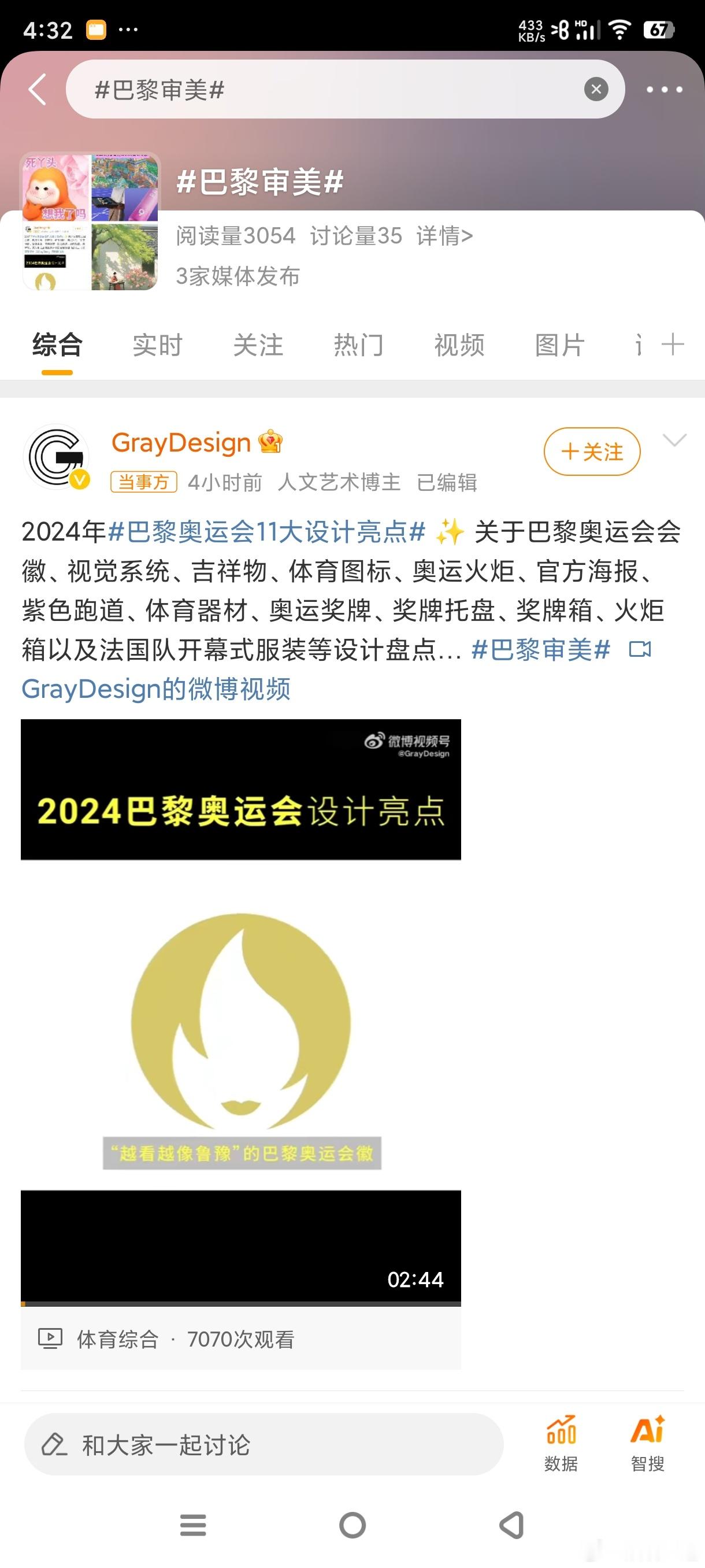 #巴黎审美#有被法国人给浪漫到了啊，设计超级漂亮的！有期待的吗？ ​​​