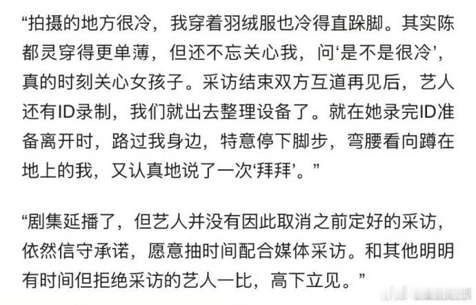 陈都灵少女骑士陈都灵剧延期了也没有取消采访剧延期不失约采访，陈都灵用行动诠释担当
